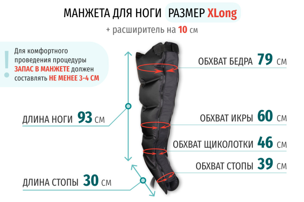 Аппарат для массажа и прессотерапии Gapo Alance Black, комплект «Люкс» X-Long