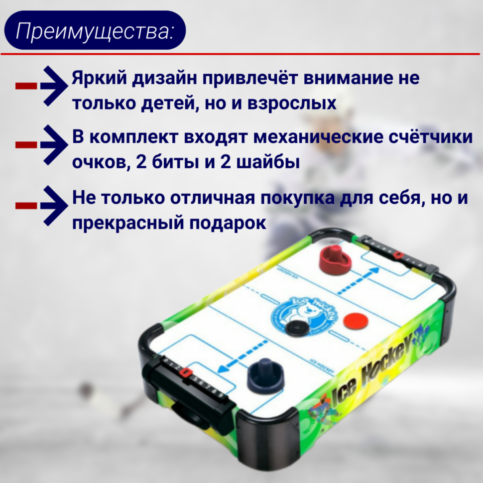 Игровой стол - аэрохоккей DFC SB-AT-3001