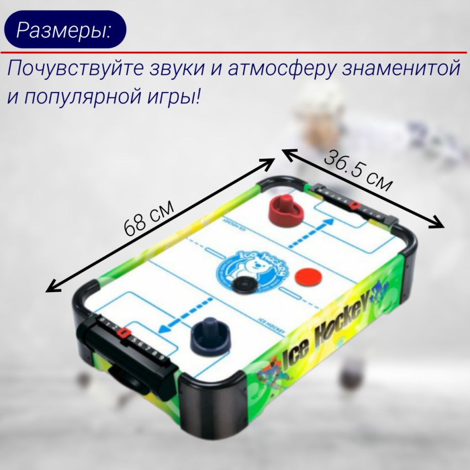 Игровой стол - аэрохоккей DFC SB-AT-3001