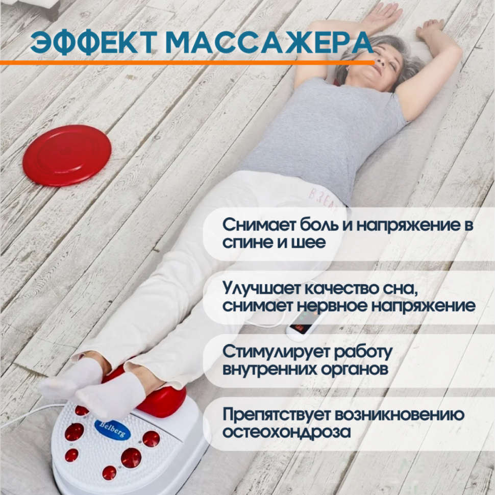 Свинг-машина Belberg SM-01