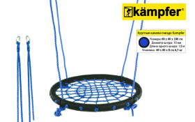 Качели &quot;Гнездо малое&quot; Kampfer (Синий)