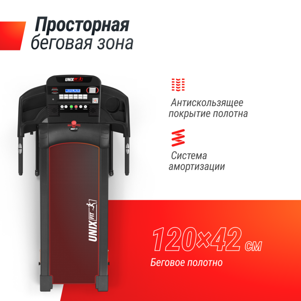 Беговая дорожка UNIXFIT ST-550L