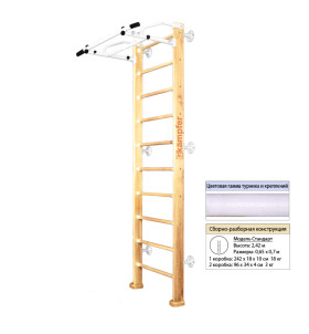 Шведская стенка Kampfer Swedish Wall (№1 Натуральный Стандарт белый турник)