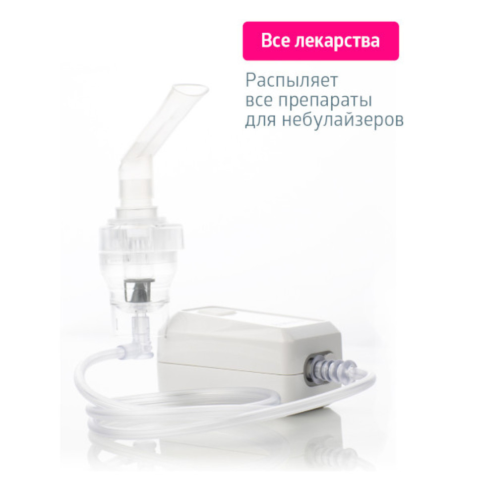 Ингалятор компрессорный B.Well MED-120 компактный