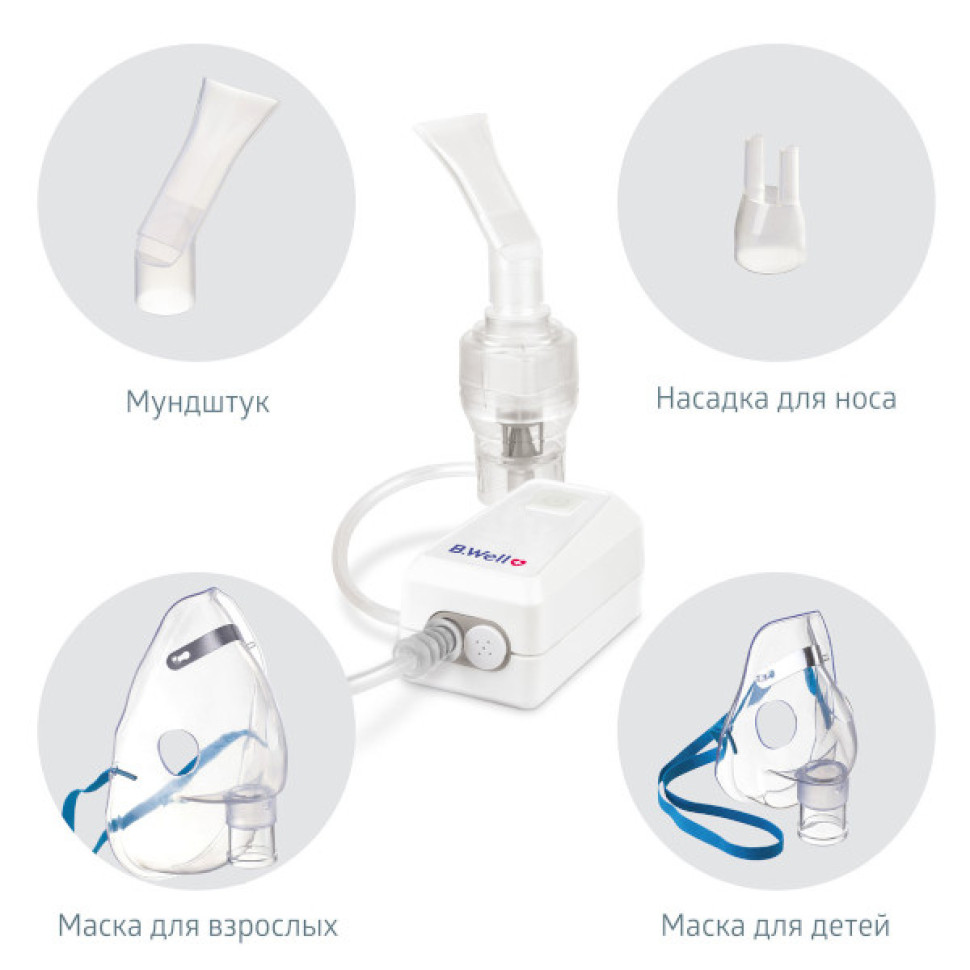 Ингалятор компрессорный B.Well MED-120 компактный