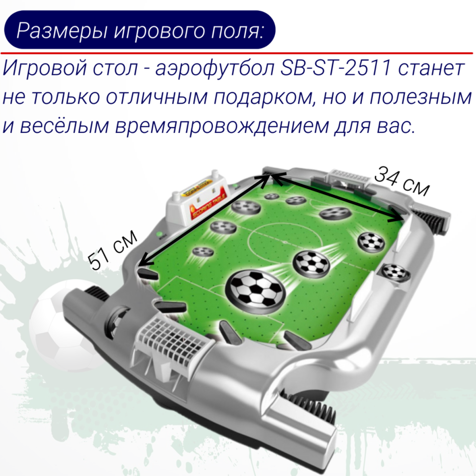 Игровой стол - футбол DFC SB-ST-2511