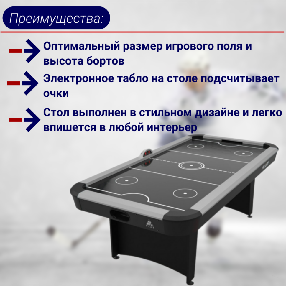 Игровой стол - аэрохоккей DFC Deluxe PLUM AT-330