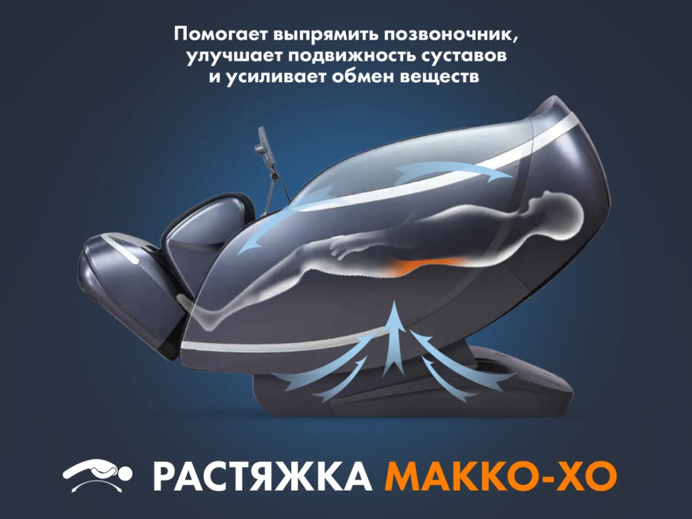 Массажное кресло FUJIMO GURU F700 Серый