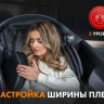 Массажное кресло FUJIMO GURU F700 Серый