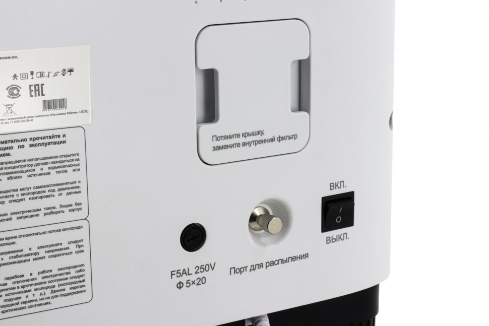 Кислородный концентратор MED-MOS К007С-5Н