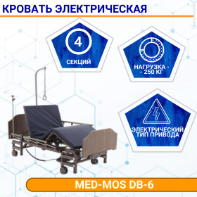 Кровать электрическая MED-MOS DB-6 (ЛДСП венге, матрас, удл., А, В)