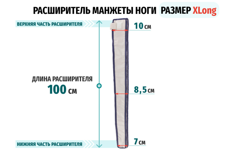 Аппарат для массажа и прессотерапии Gapo Alance Ivory, комплект «Люкс» XL