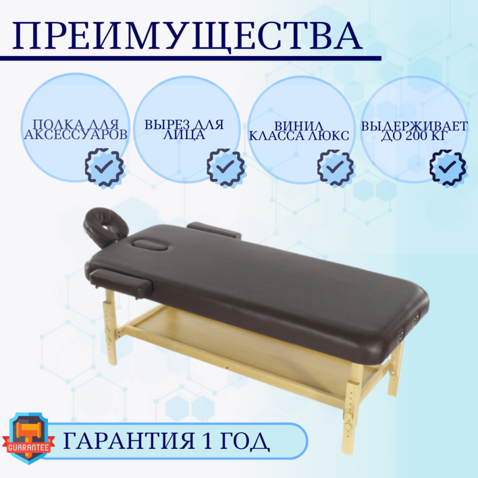 Стол массажный стац. Мед-Мос FIX-MT2 (МСТ-31Л) SW1.31.10A-00 коричневый