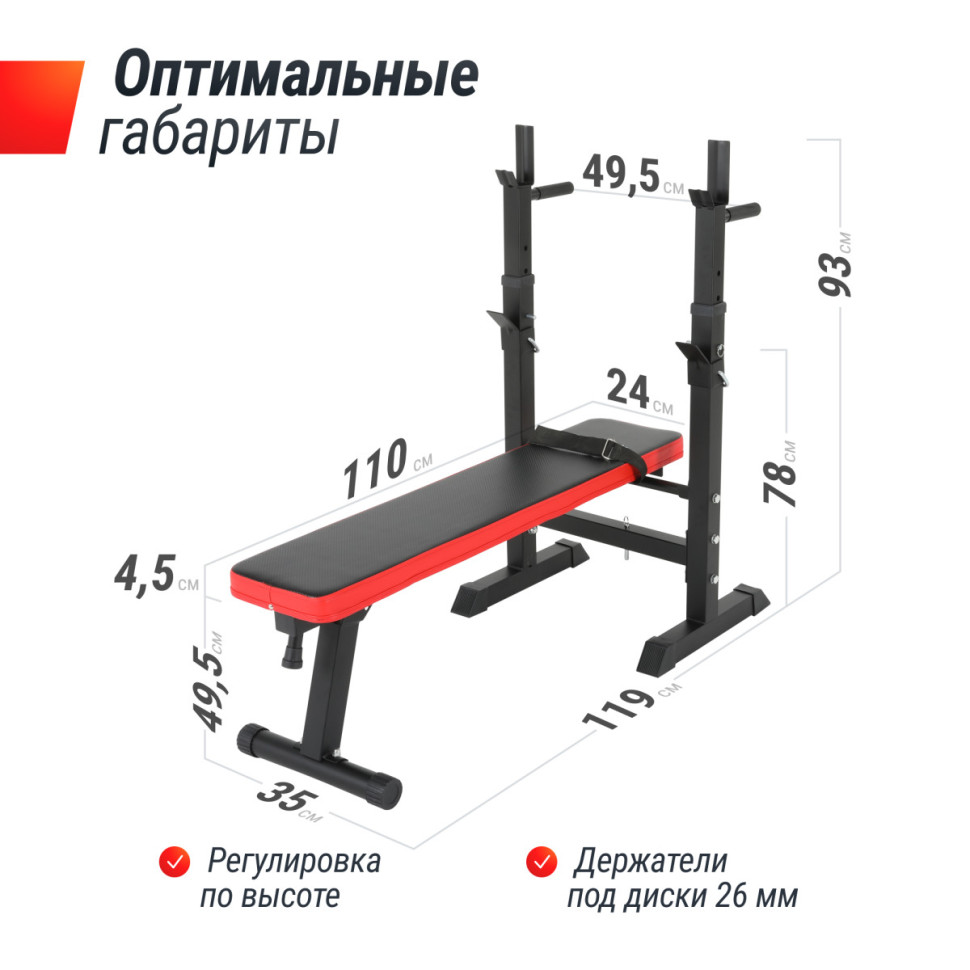 Скамья силовая со стойками UNIX Fit BENCH 125