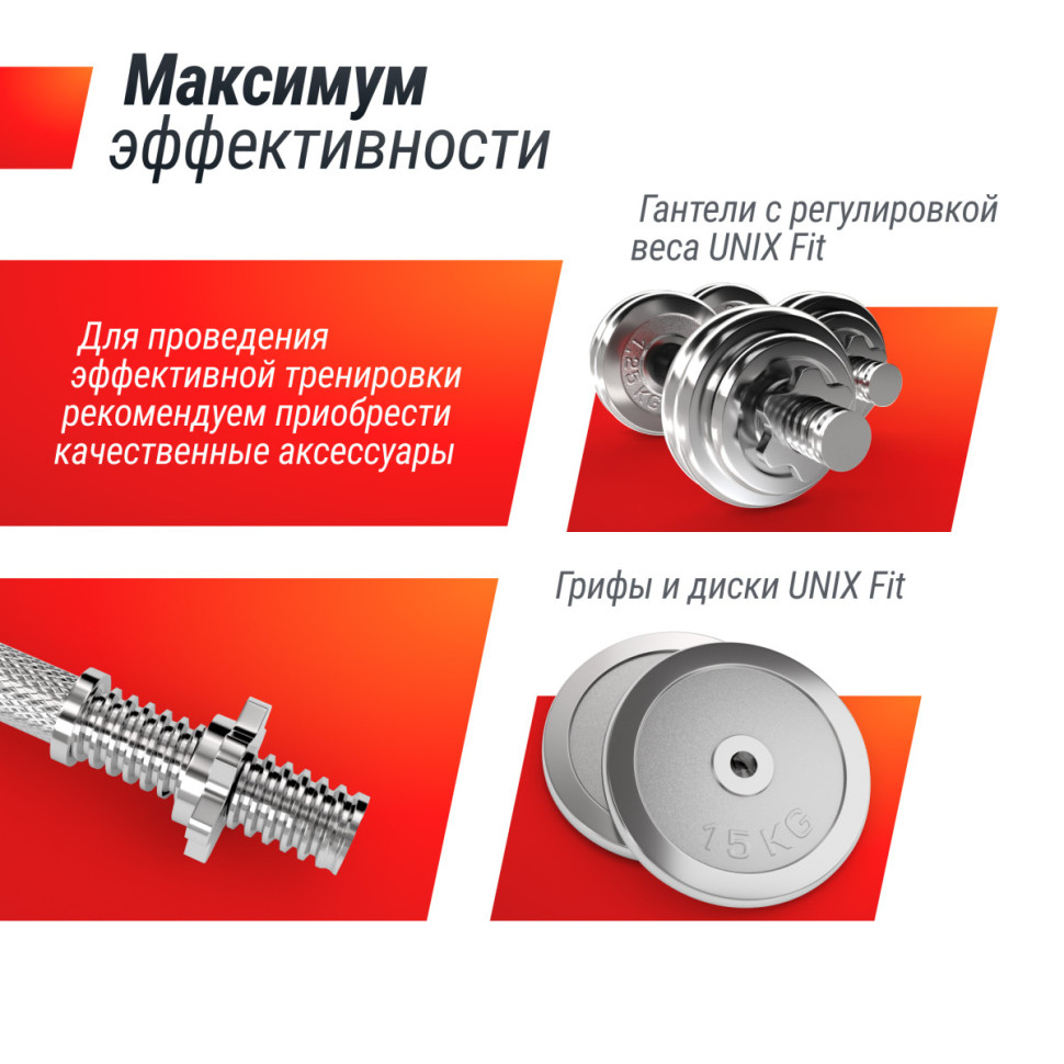 Скамья силовая со стойками UNIX Fit BENCH 125