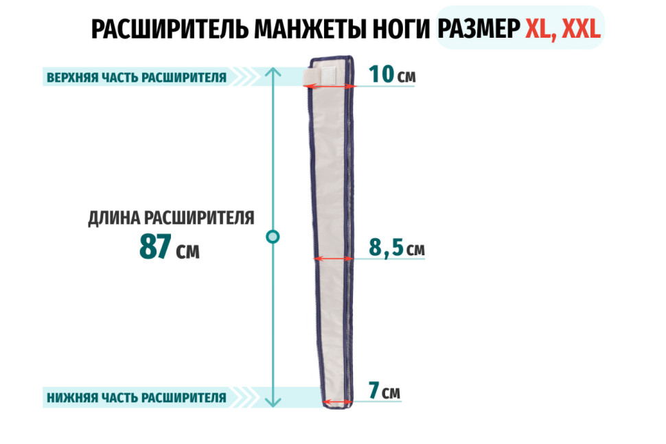 Аппарат для массажа и прессотерапии Gapo Alance Ivory, комплект «Люкс» XXL