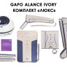 Аппарат для массажа и прессотерапии Gapo Alance Ivory, комплект «Люкс» XXL