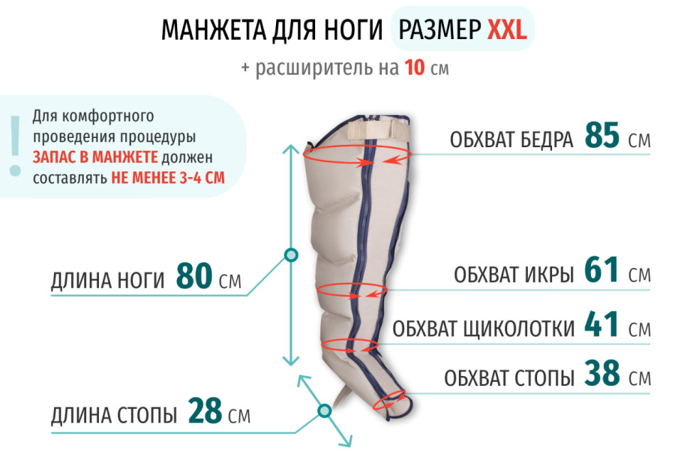 Аппарат для массажа и прессотерапии Gapo Alance Ivory, комплект «Люкс» XXL