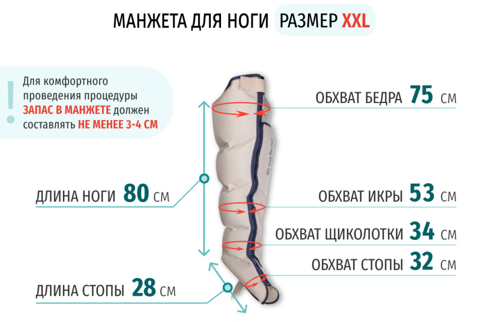 Аппарат для массажа и прессотерапии Gapo Alance Ivory, комплект «Люкс» XXL