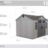 Сарай пластиковый Woodlook 10*8