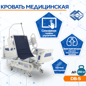 Кровать электрическая Мед-Мос DB-5 (DE-4079S-01) с матрасом