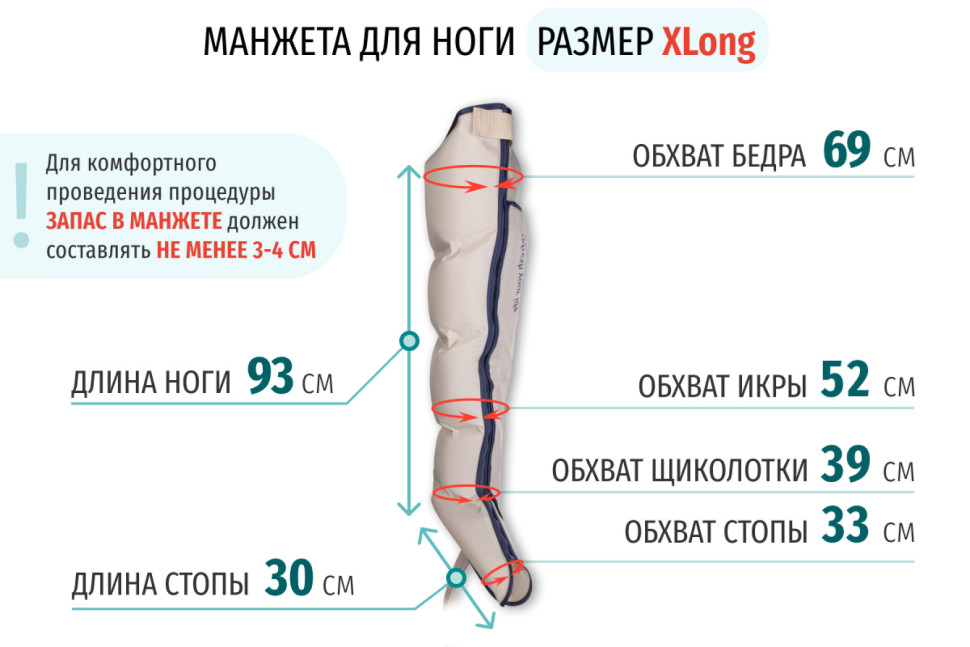 Аппарат для массажа и прессотерапии Gapo Alance Ivory, комплект «Люкс» X-Long