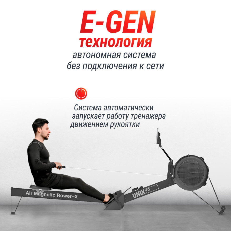 Гребной тренажер UNIX Fit PRO Air Magnetic Rower-X Black