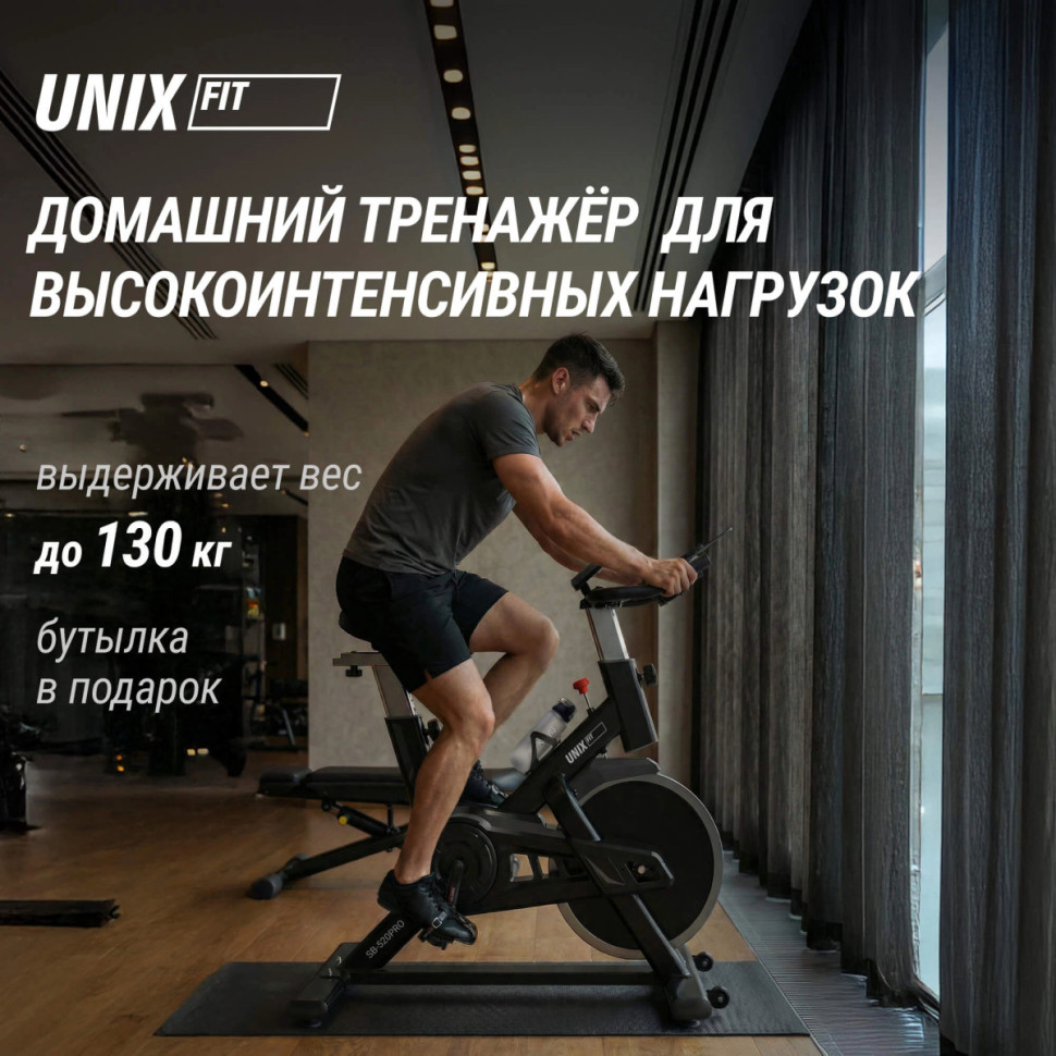 Велотренажер Спин-байк UNIX Fit SB-520 PRO