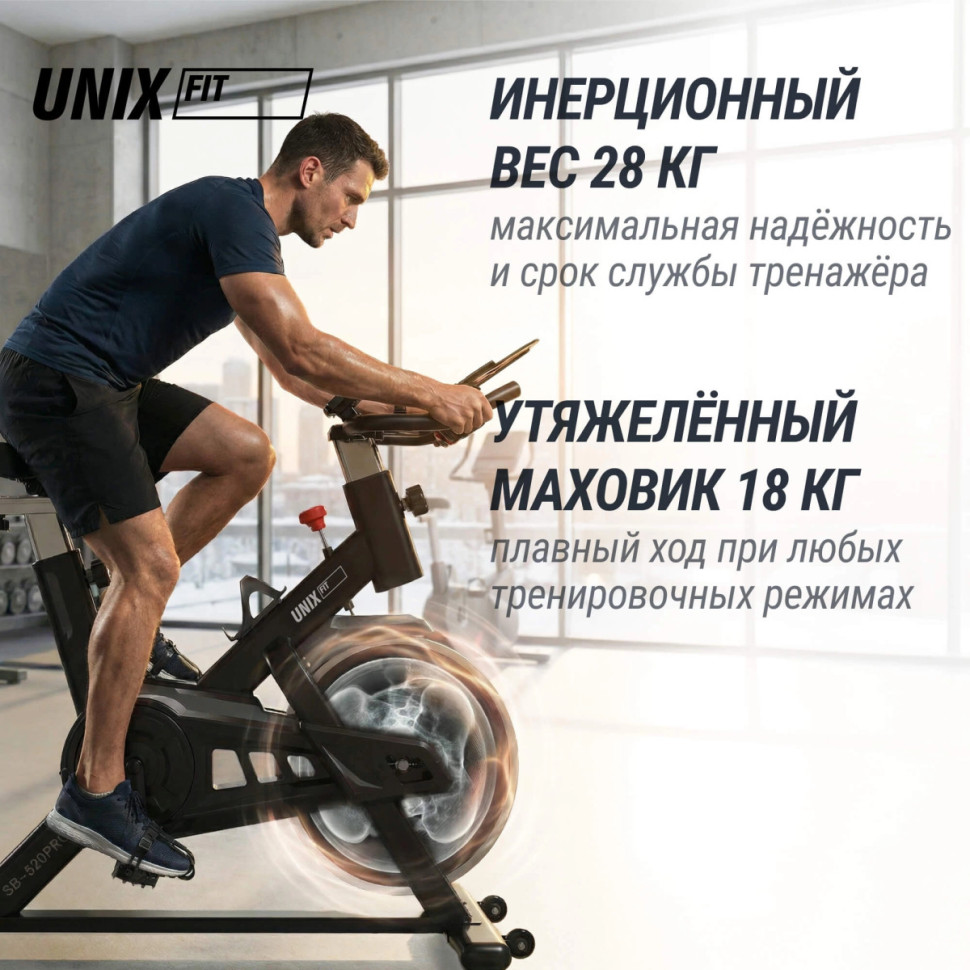 Велотренажер Спин-байк UNIX Fit SB-520 PRO