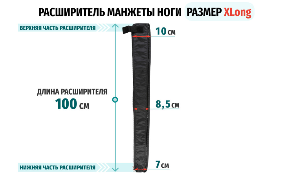 Расширитель манжет для ног к массажному аппарату Gapo Alance Black