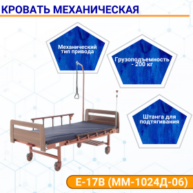 Кровать механическая Е-17В (ММ-1024Д-06) ЛДСП (коричневый) с матрасом