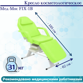 Кресло косметологическое Мед-Мос FIX-1B (КО-167) SS3.02.11Д-01 фисташковый