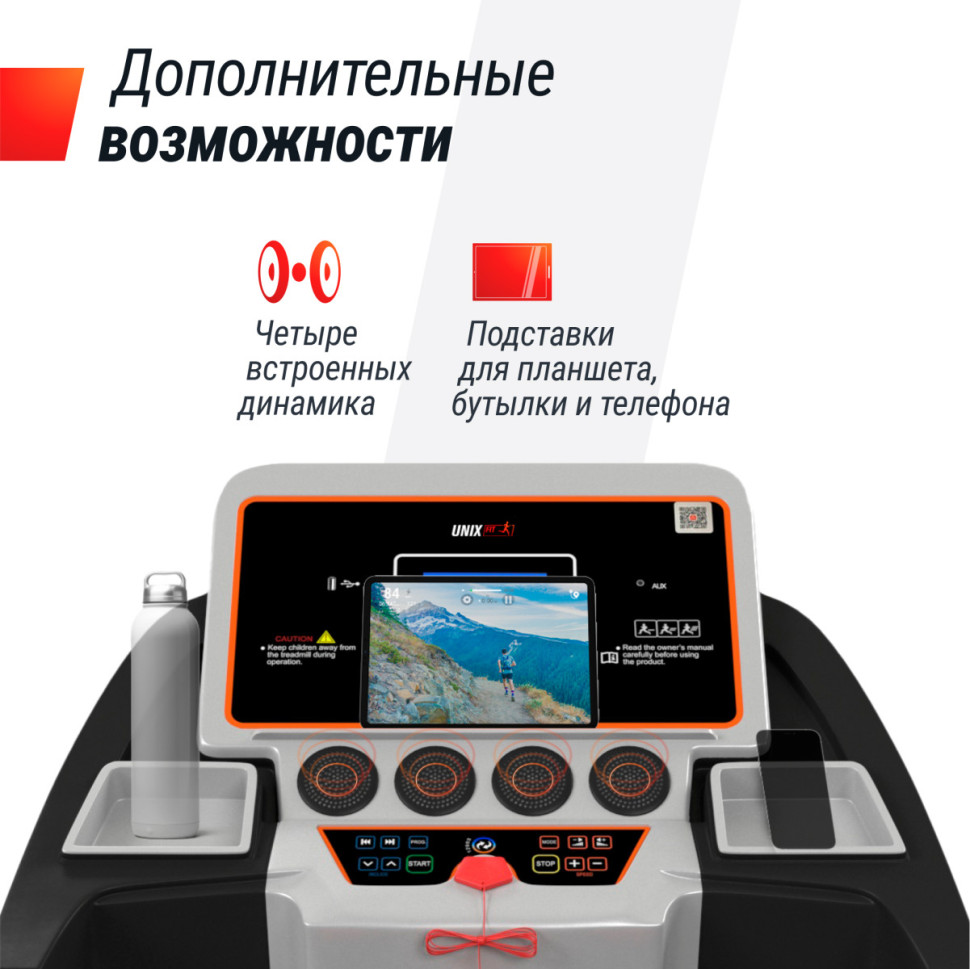 Беговая дорожка UNIX Fit MX-800S