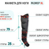 Манжеты для ног Gapo Alance Black, размер XL