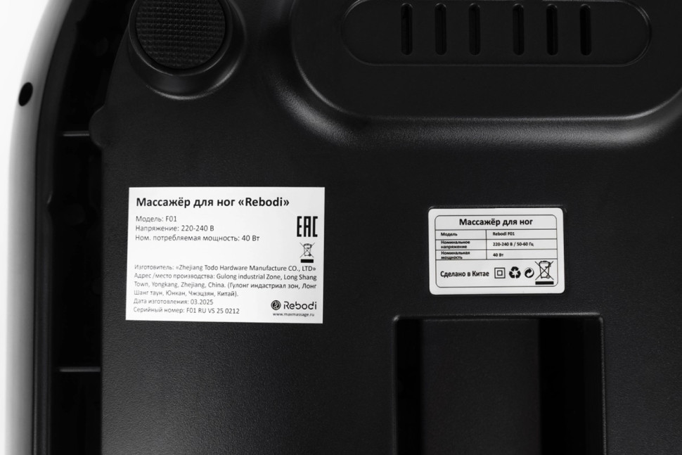 Роликовый массажёр для ступней ног Rebodi F01
