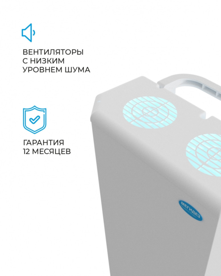 Рециркулятор бактерицидный МСК-909 передвижной