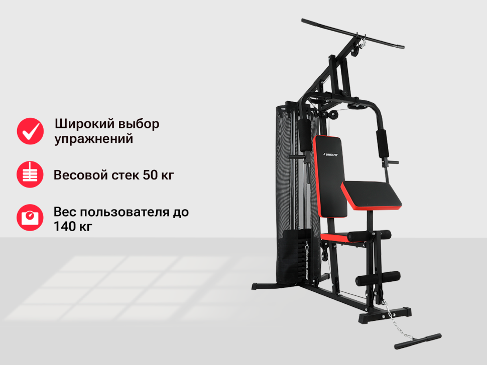 Силовой комплекс UNIX Fit BLOCK 50, Вес стека 50 кг