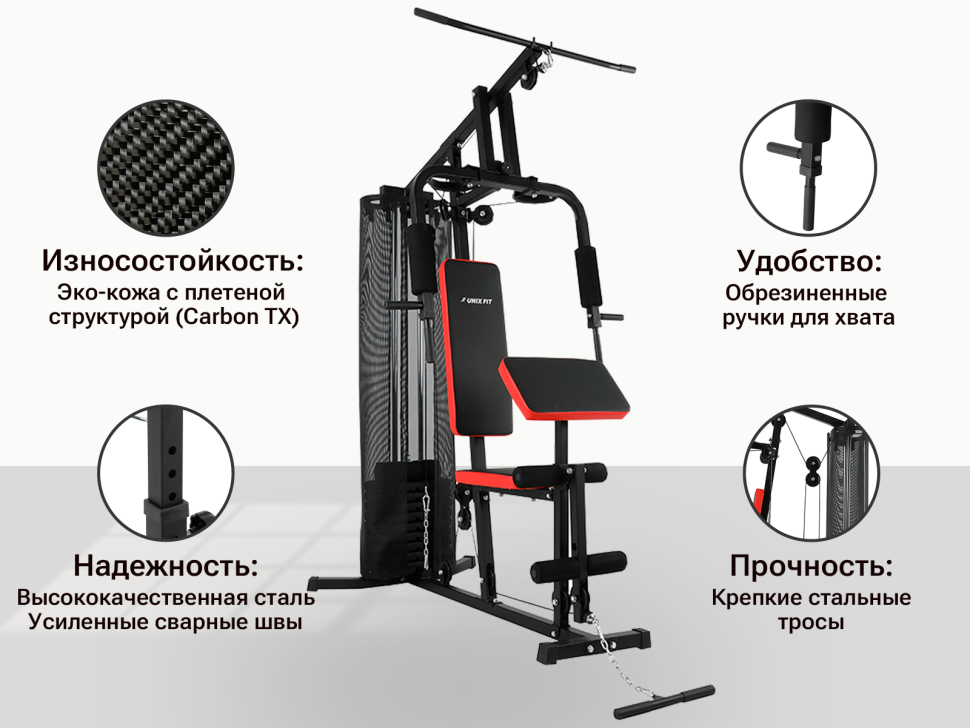 Силовой комплекс UNIX Fit BLOCK 50, Вес стека 50 кг