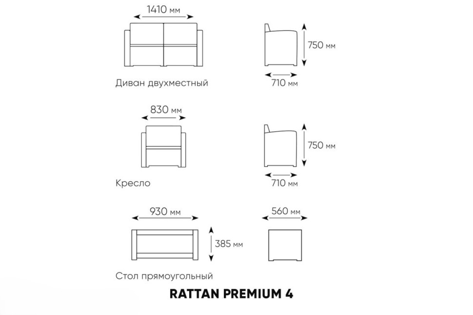 Комплект мебели Rattan Premium 4, СЕРЫЙ