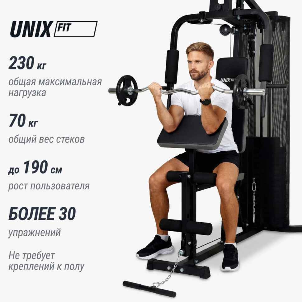 Силовой комплекс UNIX Fit BLOCK 70, Вес стека 70 кг