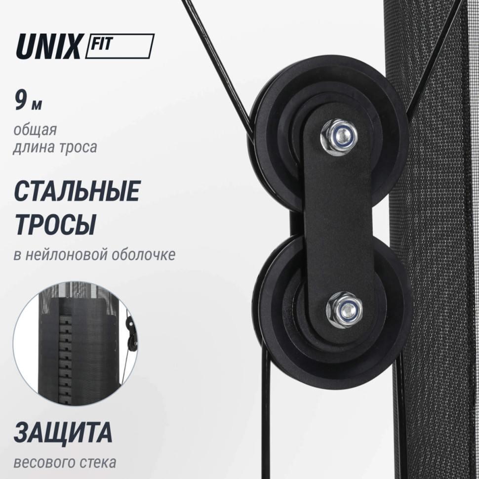 Силовой комплекс UNIX Fit BLOCK 70, Вес стека 70 кг