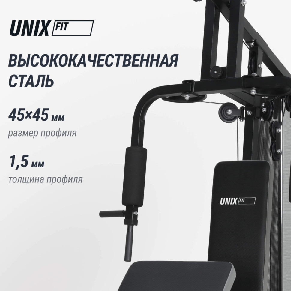 Силовой комплекс UNIX Fit BLOCK 70, Вес стека 70 кг