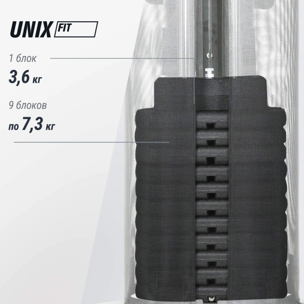Силовой комплекс UNIX Fit BLOCK 70, Вес стека 70 кг