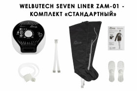 Аппарат для лимфодренажа Seven Liner Zam-01 L (аппарат + ноги)