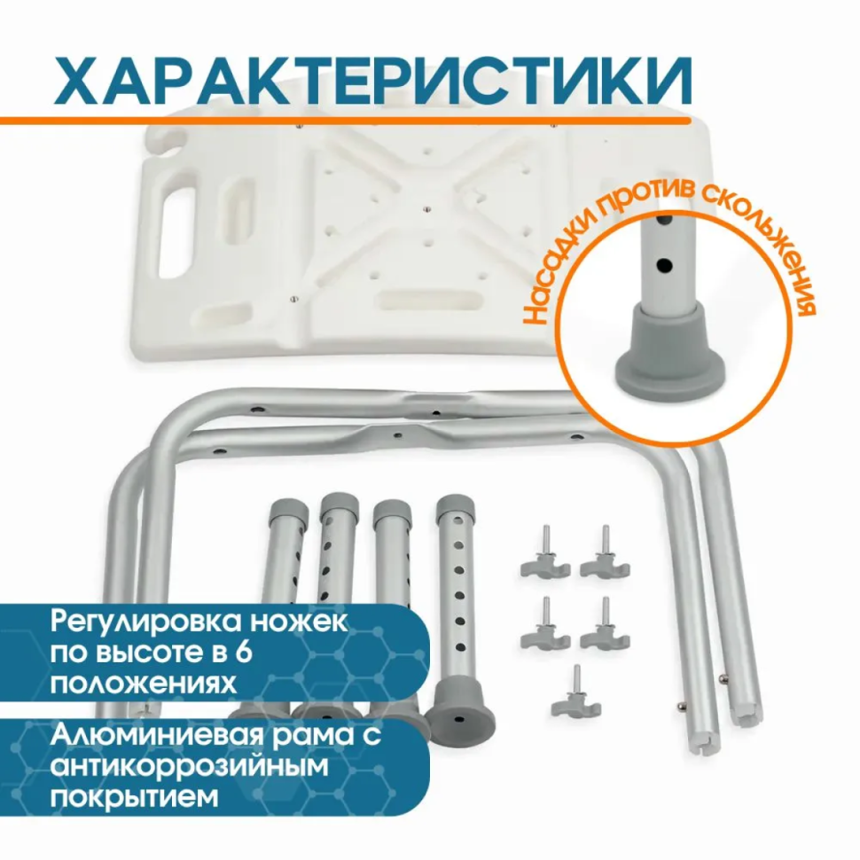 Стул для ванной Belberg BB-08