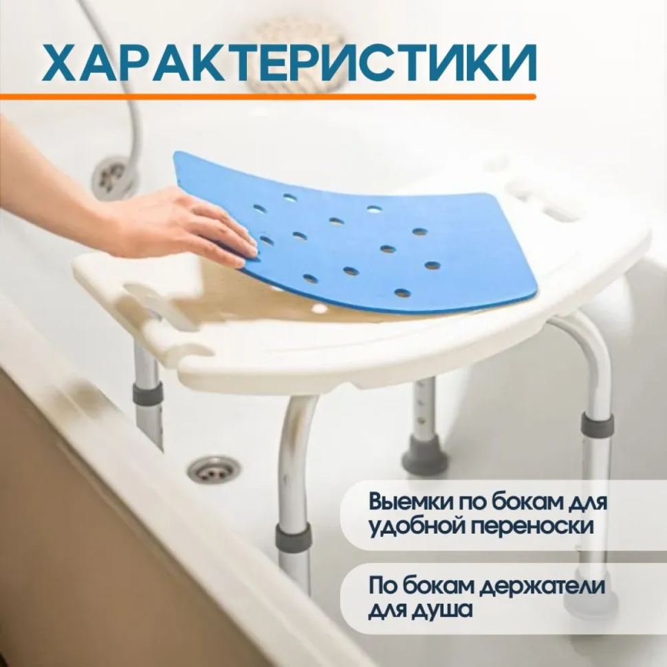 Стул для ванной Belberg BB-08