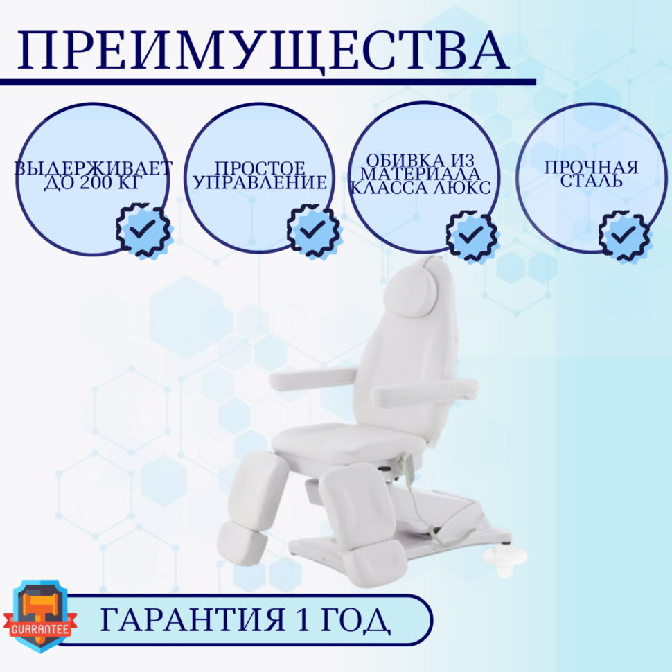Педикюрное кресло электрическое MED-MOS ММКП-2 (КО-190DP) белый с ножной педалью и ПУ