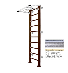 Шведская стенка Kampfer Swedish Wall (№5 Шоколадный Стандарт белый антик турник)