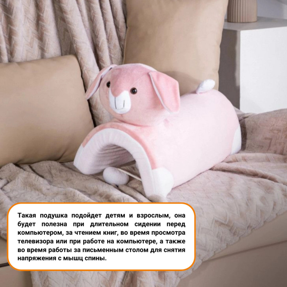 Подушка-игрушка BelbergKids в виде зверей БИ-1 (Заяц)