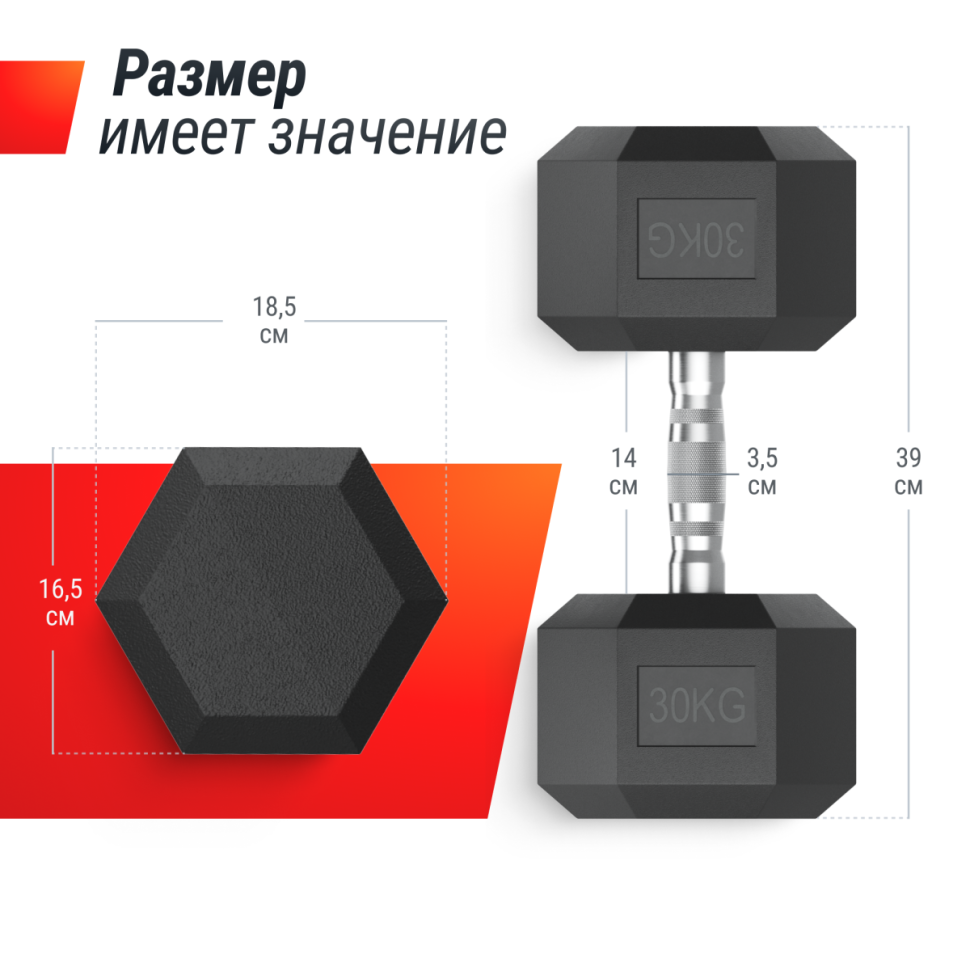 Гантель гексагональная UNIX Fit обрезиненная 30 кг / шт.
